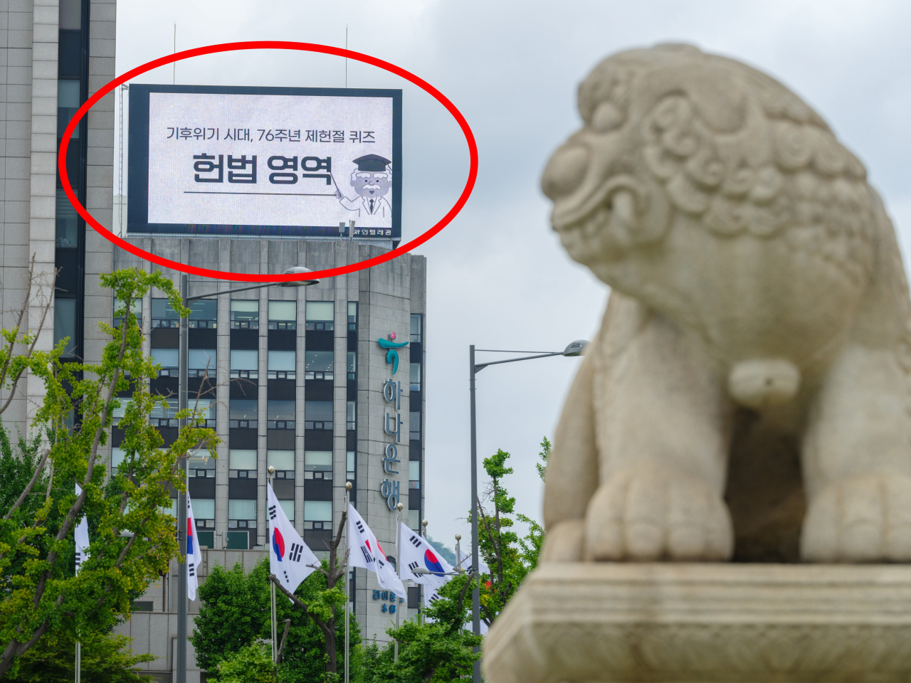 “이 광고 뭐야?” 제헌절 광화문 한복판에 등장한 퀴즈…정답은? [지구, 뭐래?]