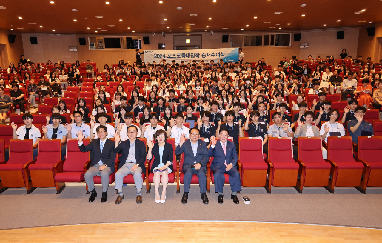 포스코청암재단 오영달(앞줄 왼쪽부터) 상임이사, 포항제철소 정창식 행정부소장, 포항교육지원청 황영애 교육지원국장, 포항시 편준 복지국장, 포항시의회 이재진 부의장이 17일 포항 효자아트홀에서 열린 장학증서 수여식에서 기념 촬영을 하는 모습. [포스코 제공]