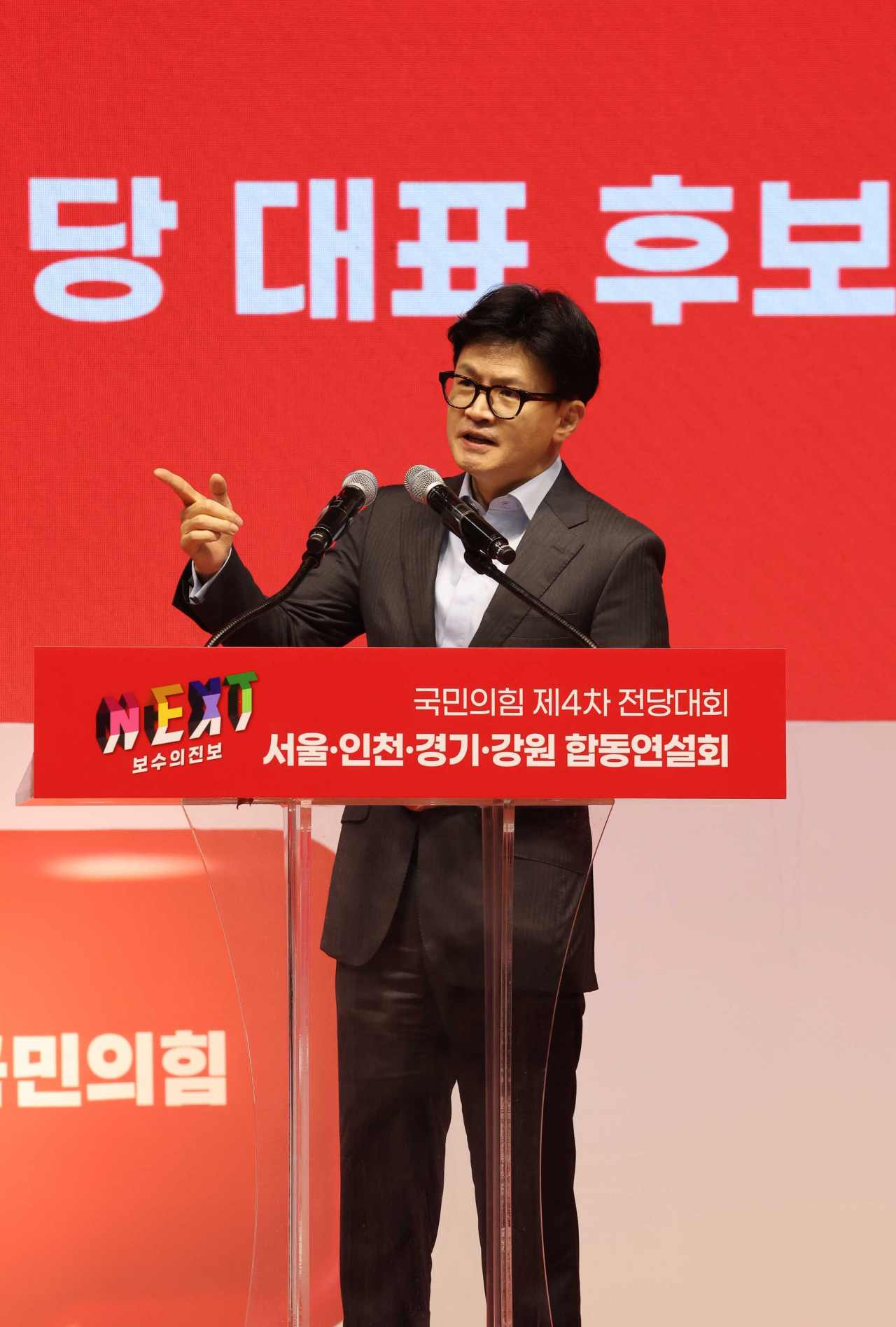 국민의힘 한동훈 당 대표 후보가 17일 오후 경기 고양시 고양 소노 아레나에서 열린 제4차 전당대회, 서울 인천 경기 강원 합동연설회에서 정견 발표를 하고 있다. [연합]