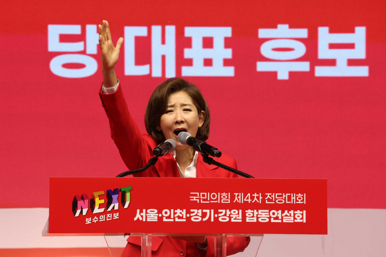 국민의힘 나경원 당 대표 후보가 17일 오후 경기 고양시 고양 소노 아레나에서 열린 제4차 전당대회, 서울 인천 경기 강원 합동연설회에서 정견 발표를 하고 있다. [연합]
