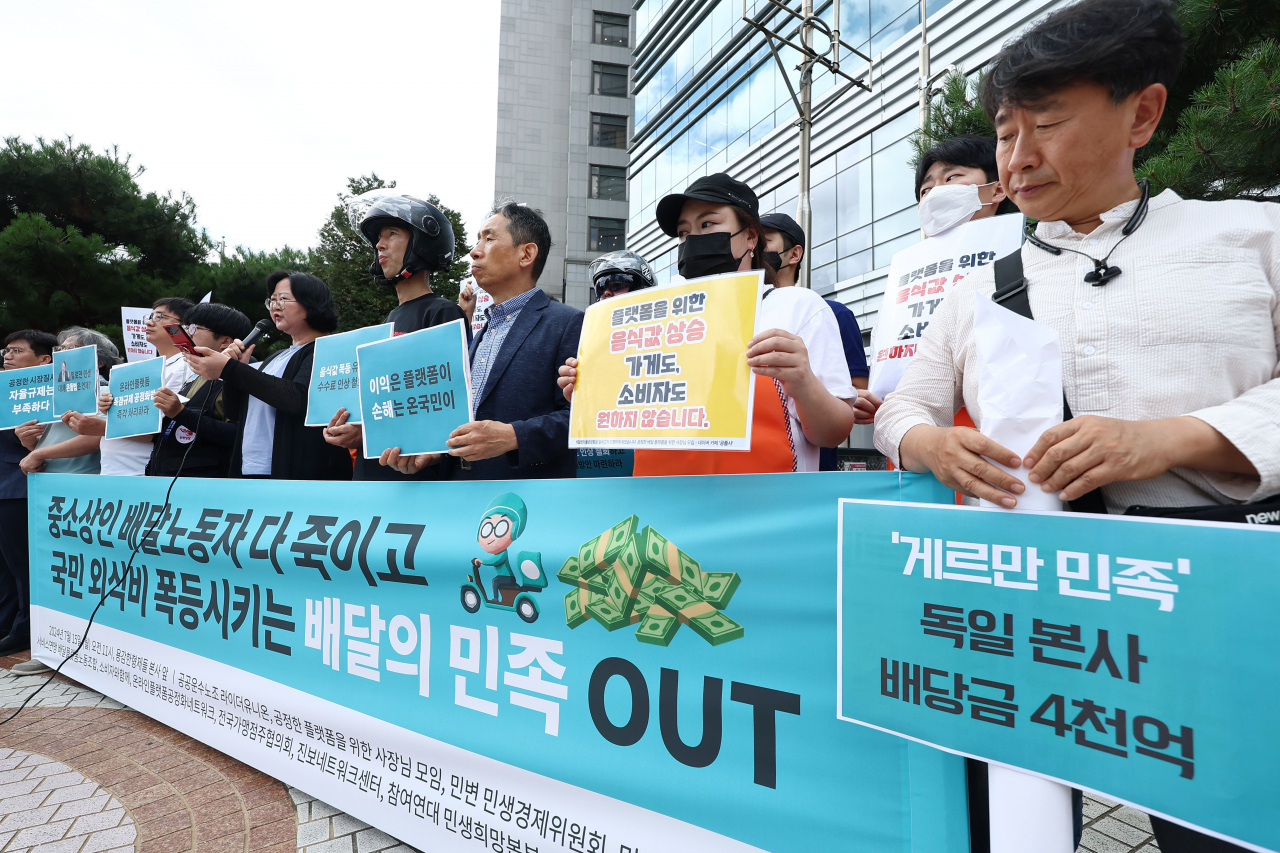 지난 15일 오전 서울 송파구 우아한형제들 본사 앞에서 라이더유니온, 공정한플랫폼을위한사장님모임, 서비스연맹 배달플랫폼노조 관계자 등이 배달의민족 수수료 인상 규탄 및 철회 촉구 기자회견을 하고 있다. [연합]