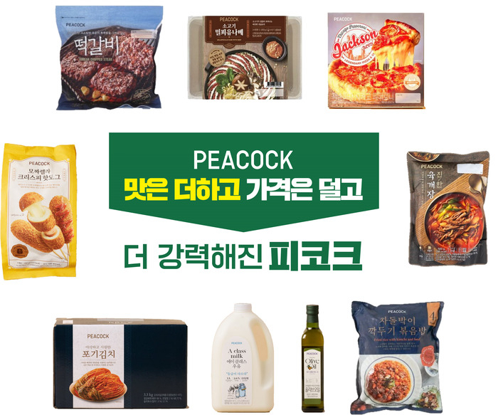 [이마트 제공]