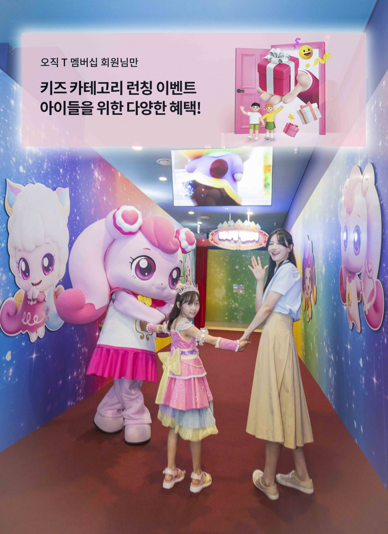 SKT 고객이 T멤버십 키즈 카테고리 제휴사인 ‘티니핑월드 인 판교’를 이용 중인 모습. [SK텔레콤 제공]