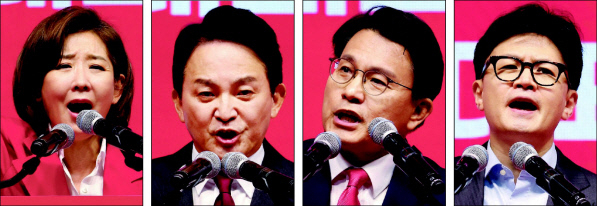 국민의힘 나경원(왼쪽부터), 원희룡, 윤상현, 한동훈 당 대표 후보가 17일 오후 경기 고양시 고양 소노 아레나에서 열린 제4차 전당대회, 서울 인천 경기 강원 합동연설회에 각각 정견발표를 하고 있다. [연합]