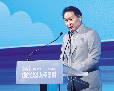 최태원 대한상의 회장이 17일 제주 신라호텔에서 열린 대한상의 제주포럼에서 개회사를 하고 있다. [대한상의 제공]