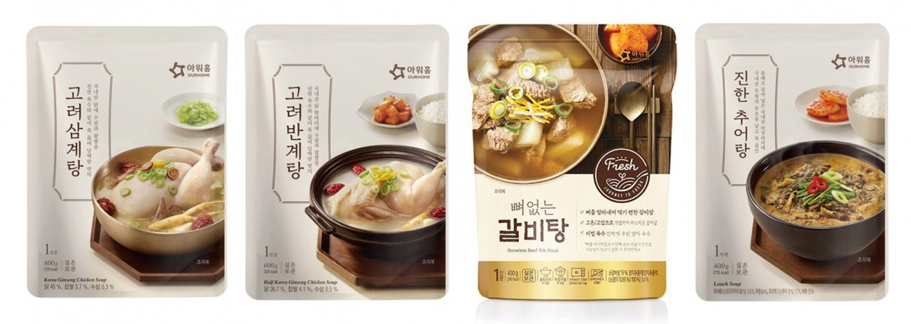 [아워홈 제공]