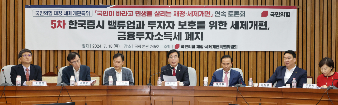 18일 오전 국회에서 국민의힘 재정·세제개편특별위원회 주최로 열린 '한국증시 밸류업과 투자자 보호를 위한 세제개편, 금융투자소득세 폐지' 관련 토론회에서 송언석 위원장(가운데)이 발언하고 있다. [연합]