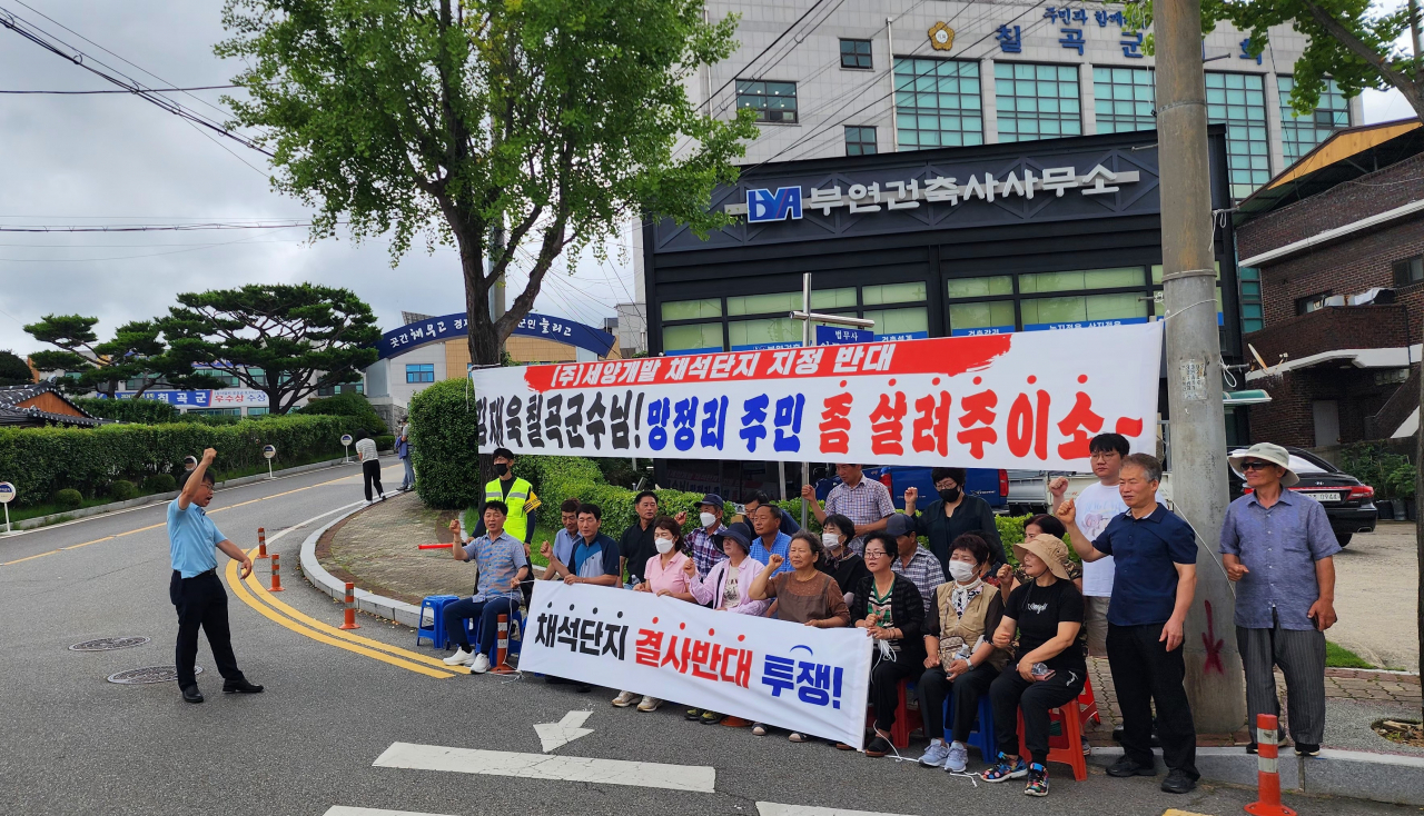 경북 칠곡군 망정리 주민 등으로 구성된 석산비상대책위원회는 18일 칠곡군청 앞에서 채석단지 확장 및 연장을 반대하는 집회를 열고 있다.[사진=김병진 기자]