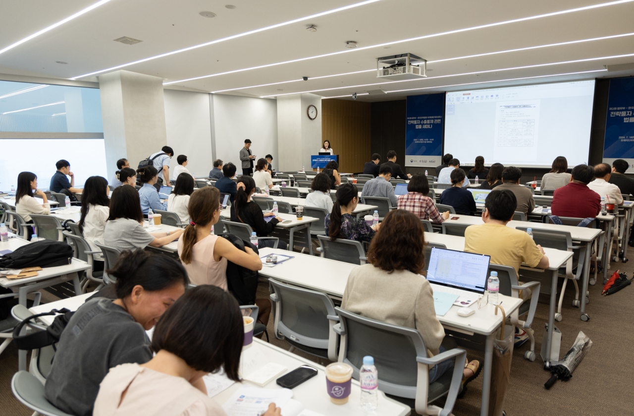 18일 서울 강남구 삼성동 트레이드타워에서 개최된 '전략물자 수출통제 관련 법률 세미나'가 진행되고 있는 모습. [한국무역협회 제공]