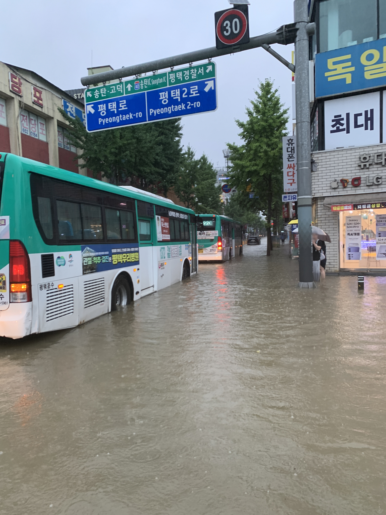 집중호우가 내린 18일 오전 경기도 평택역 일대가 침수돼 있다. [연합]