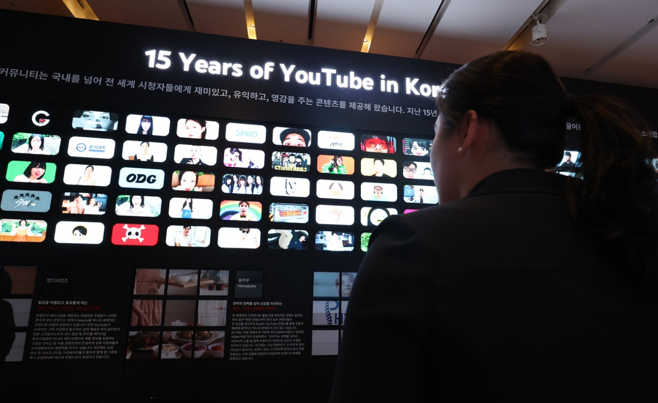 유튜브 15주년 기념 사진을 보여주고 있는 지난해 행사 모습. [연합]