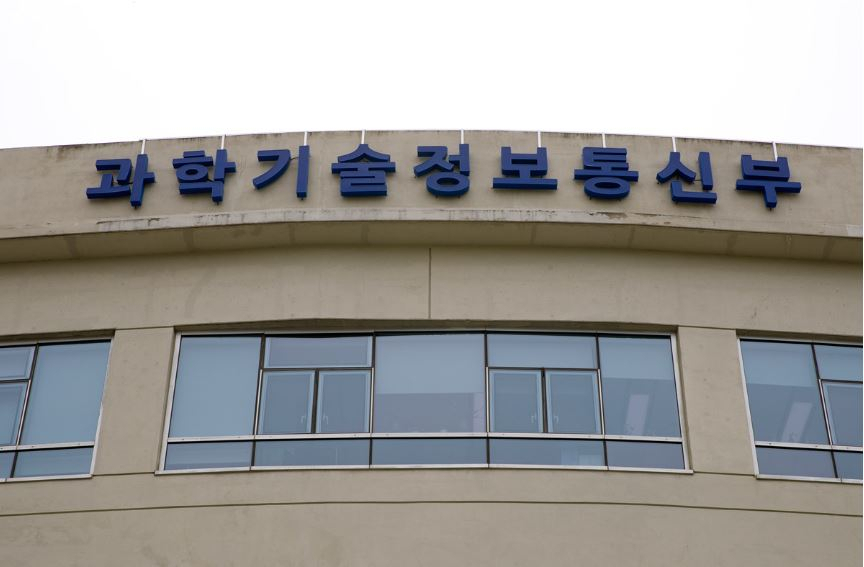 과학기술정보통신부 전경. [과학기술정보통신부 제공]