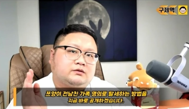 협박 안했다고 발뺌하더니…쯔양, 구제역 ‘협박’ 영상·메일 공개