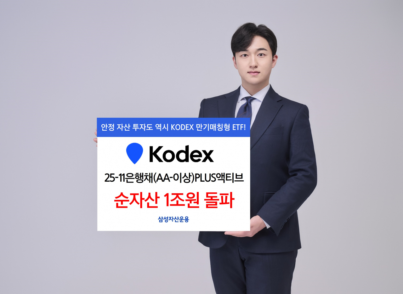 [삼성자산운용]