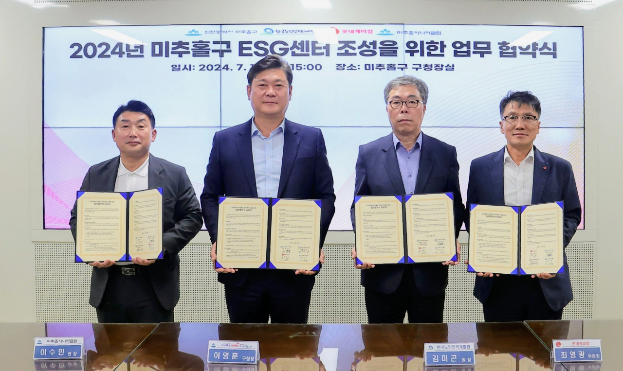 최영광(오른쪽 첫번째) 롯데케미칼 커뮤니케이션부문장 등이 미추홀구 ESG 센터 조성을 위한 업무협약식에서 기념촬영을 하고 있다. [롯데케미칼 제공]