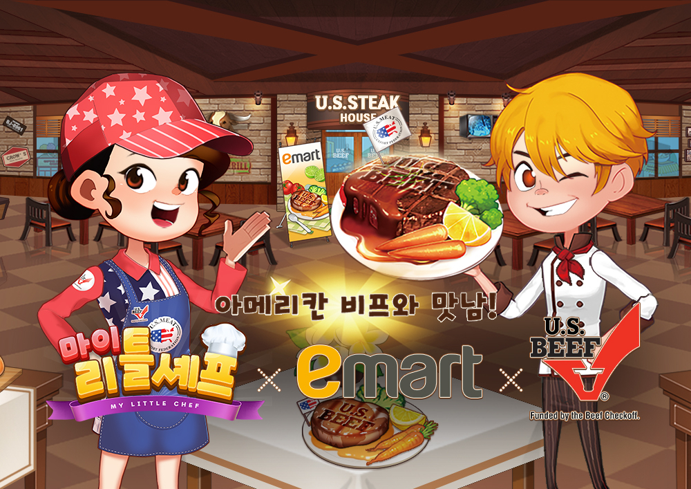 마이리틀셰프 제휴 게임 모습 [미국육류수출협회 제공]