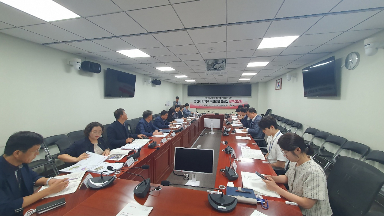 지난 18일 서울 국회의원회관에서 ‘양산시 지역구 국회의원 보좌진 정책간담회’가 진행되고 있다. [사진=양산시]