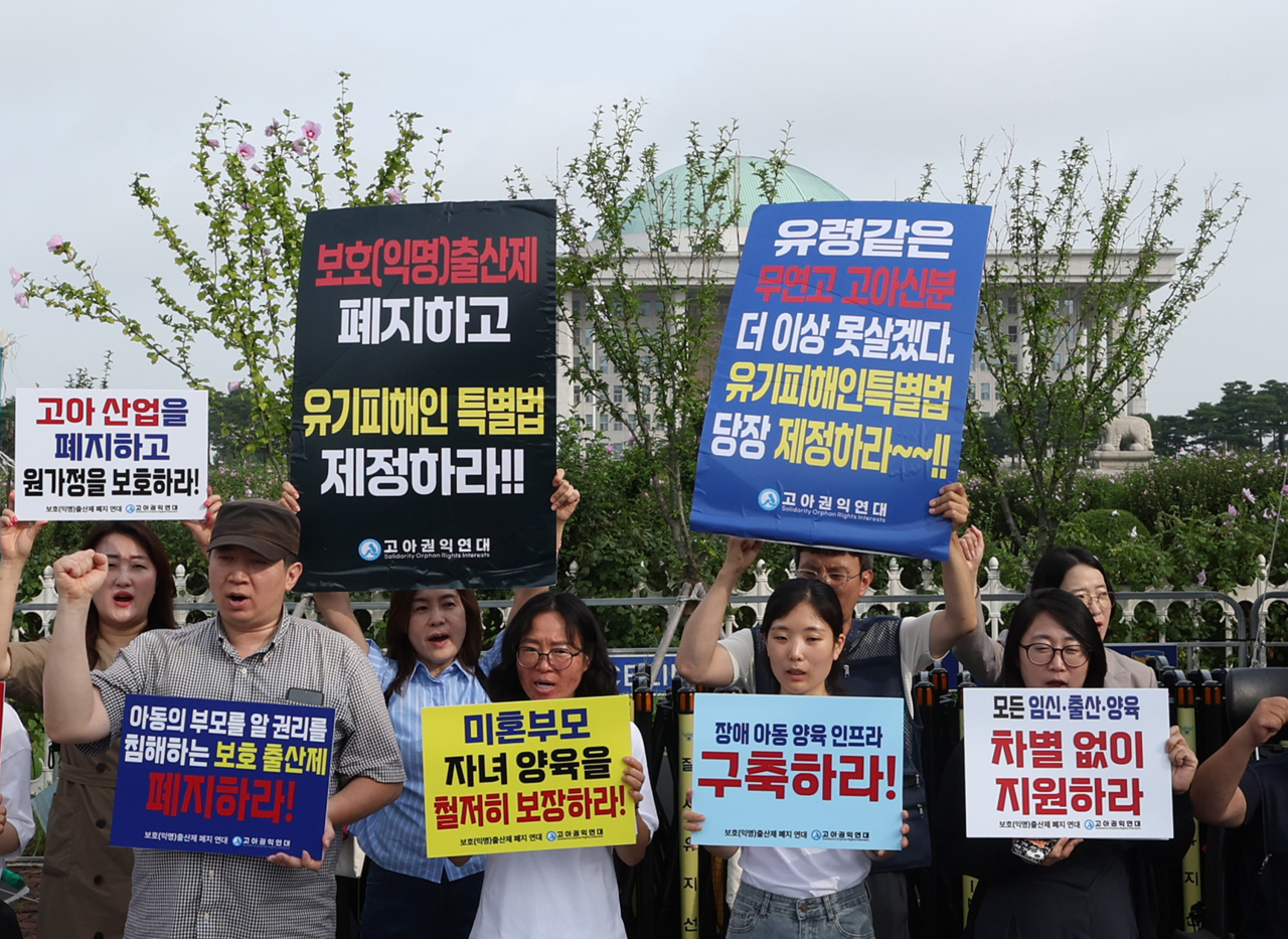 보호(익명) 출산제 폐지연대와 고아권익연대 관계자들이 19일 서울 여의도 국회 앞에서 기자회견을 열고 보호(익명) 출산제 폐지를 촉구하는 구호를 외치고 있다. 아이를 키우기 힘든 임산부가 가명으로 아이를 낳을 수 있게 돕는 ‘보호출산제’가 이날부터 시행된다. [연합]