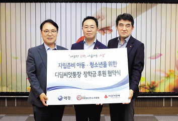 김상준(가운데) 애경산업 대표이사, 김동우(왼쪽) 희망을나누는사람들 부회장, 황인식(오른쪽) 사회복지공동모금회 사무총장이 18일 ‘디딤씨앗통장 장학금 지원사업 협약식’에서 기념 촬영을 하고 있다. [애경산업 제공]