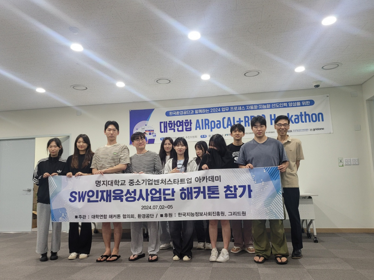 명지대학교 중기부 벤처·스타트업 아카데미 SW인재육성사업단 소속 학생들이 ‘2024 AIRpa(AI+RPA) 해커톤’(이하 해커톤)에 참가했다.[명지대 제공]