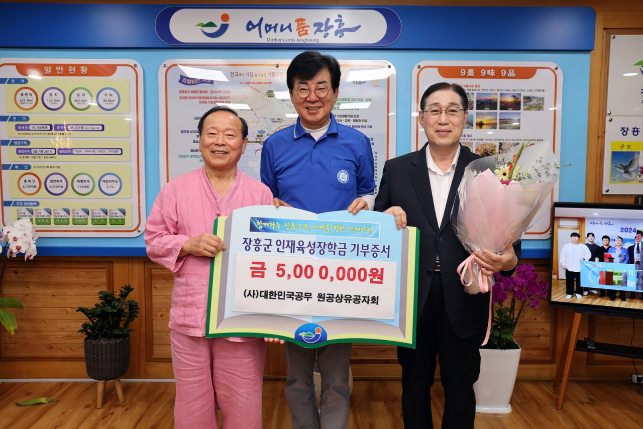 장학금 기탁식