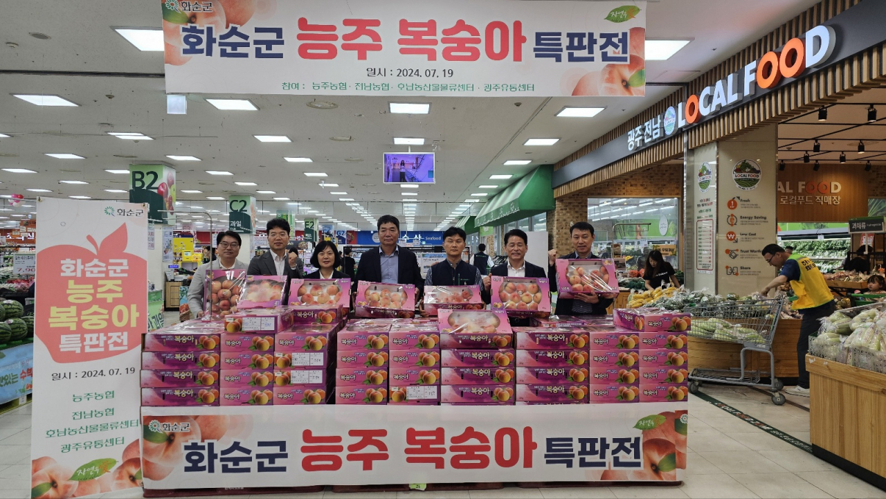 전남농협 화순 능주 복숭아 특별전