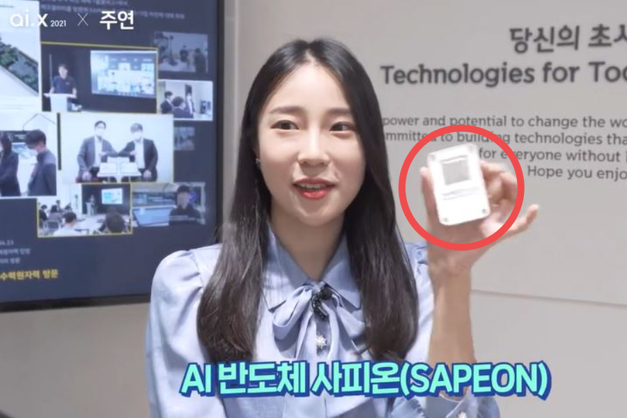한 유튜버가 AI 반도체 사피온을 소개하는 모습. [유튜브 SAPEON 캡처]