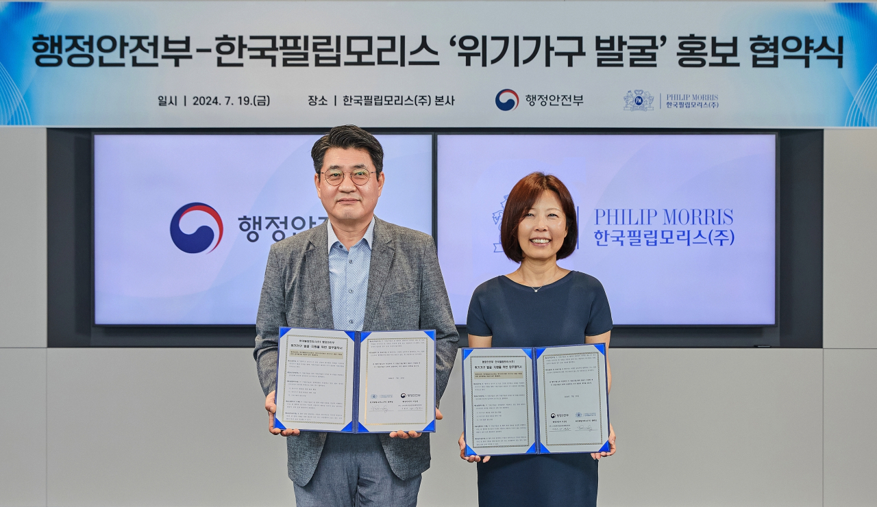 구본근 행정안전부 스마트복지안전공동체추진단장(왼쪽)과 한국필립모리스 윤희경 대표이사는 19일 오전 서울 영등포구 한국필립모리스에서 위기가구 발굴·지원을 위한 업무협약서에 서명 후 기념 촬영을 하고 있다.[행정안전부 제공]