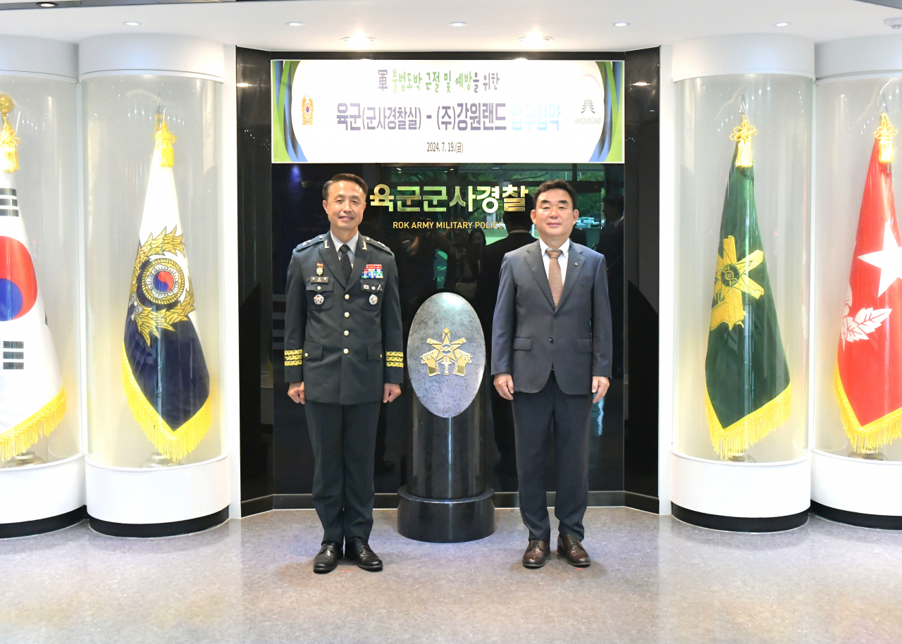 육군과 강원랜드의 병영내 온라인 도박 근절 협약