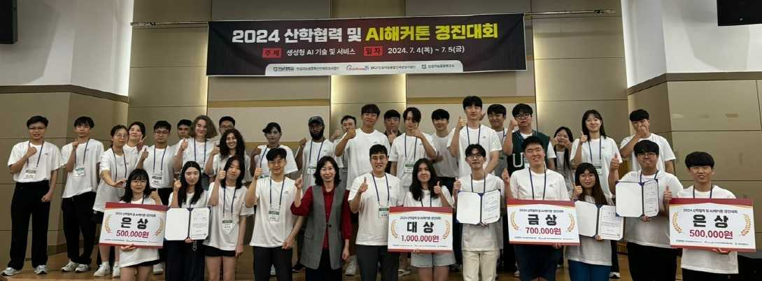 전남대 BK21 인공지능사업단, ‘산학협력 AI해커톤 경진대회’