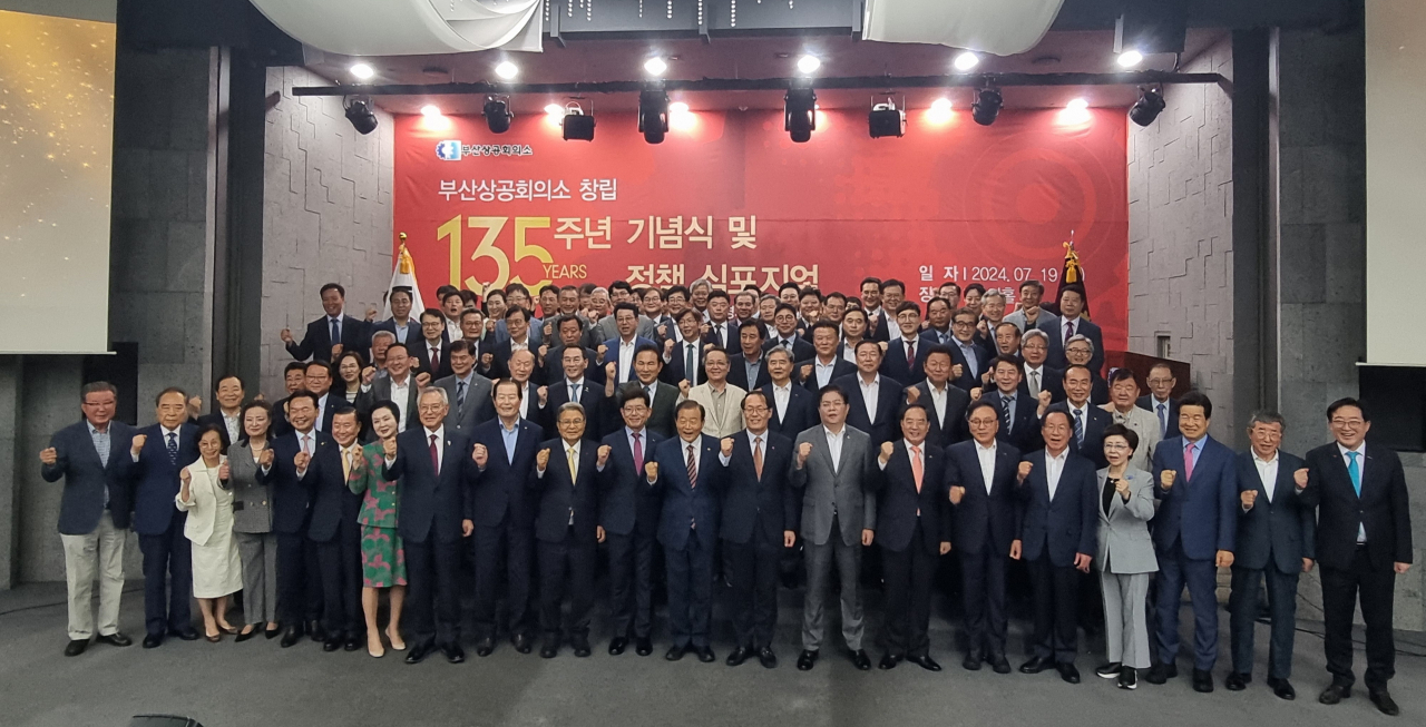19일 부산상공회의소 2층 상의홀에서 열린 '부산상의 창립 135주년 기념식'에서 참석자들이 파이팅을 외치고 있다. [사진=임순택 기자]