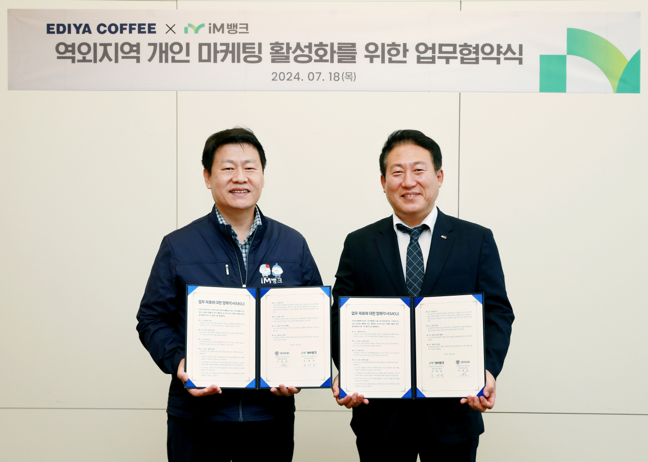 [iM뱅크 제공]