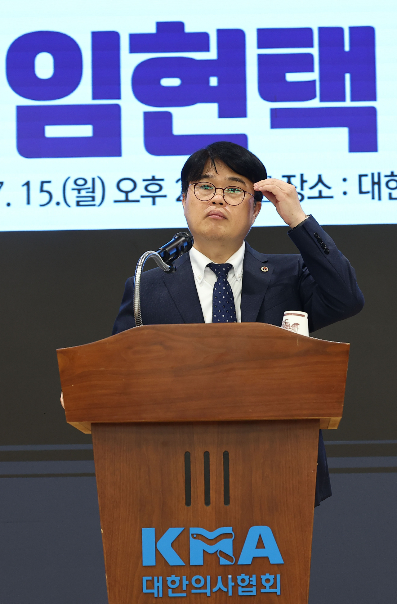 임현택 대한의사협회장이 15일 오후 서울 용산구 의협 회관에서 열린 현안 관련 기자회견을 하고 있다. [연합]