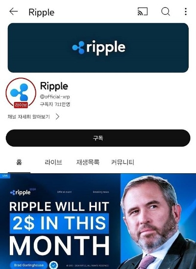 20일 오전 10시경부터 tvN과 티빙 드라마 공식 유튜브 채널에 접속하면 채널명이 리플(ripple)로 변경됐다. 기존 영상은 다 사라졌다. [사진=유튜브 캡처]