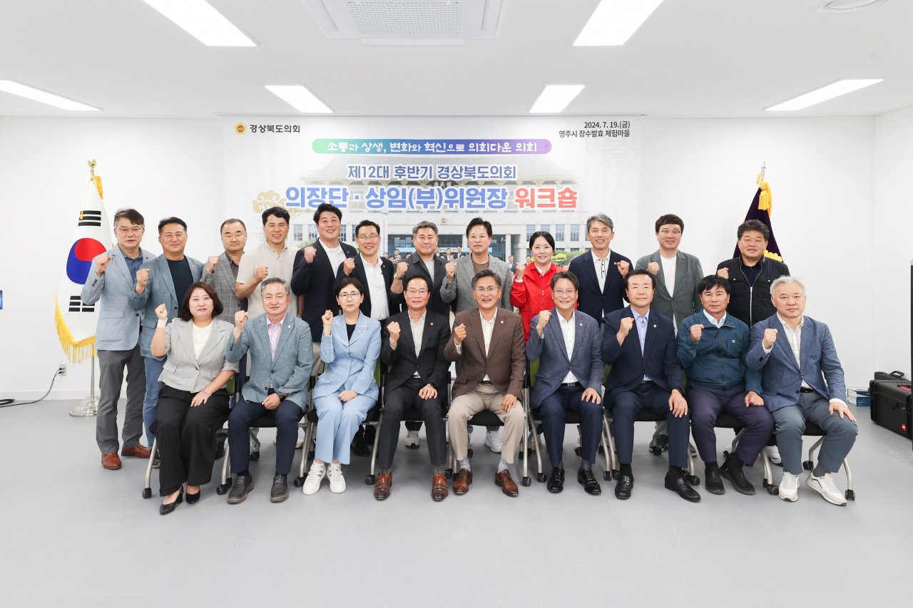 [경북도의회 제공]