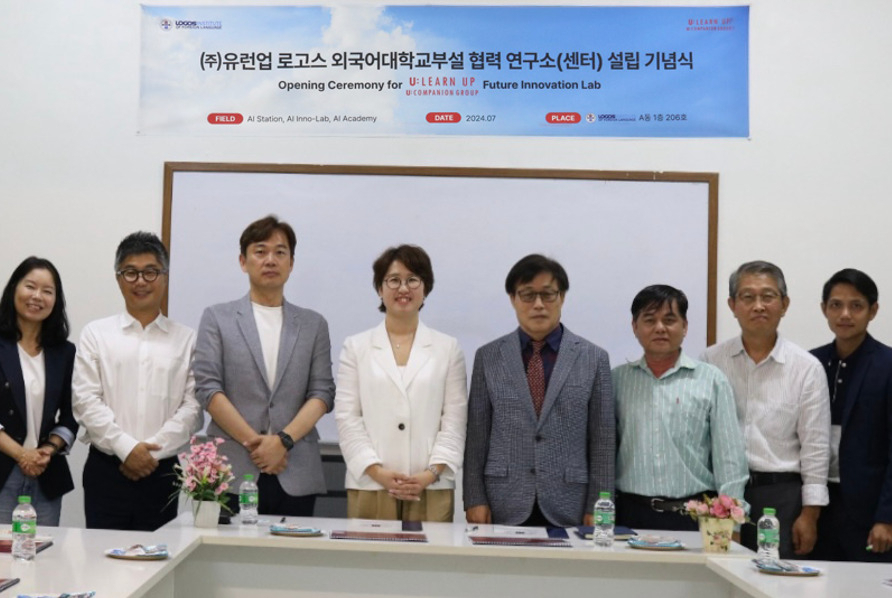 유런업 로고스 외국어대학교부설 협력 연구소 설립 기념식에서 관계자들이 기념 사진을 찍고 있다. [유컴패니온그룹 제공]