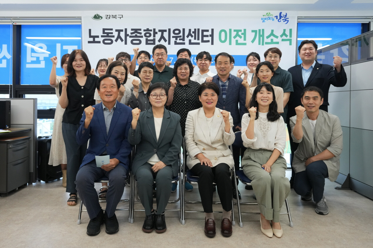 서울 강북구는 삼양동 소재 구 노동자종합지원센터를 구청 옆 초이스빌딩 6층으로 이전했다고 22일 밝혔다. 사진은 18일 열린 개소식.[강북구 제공]