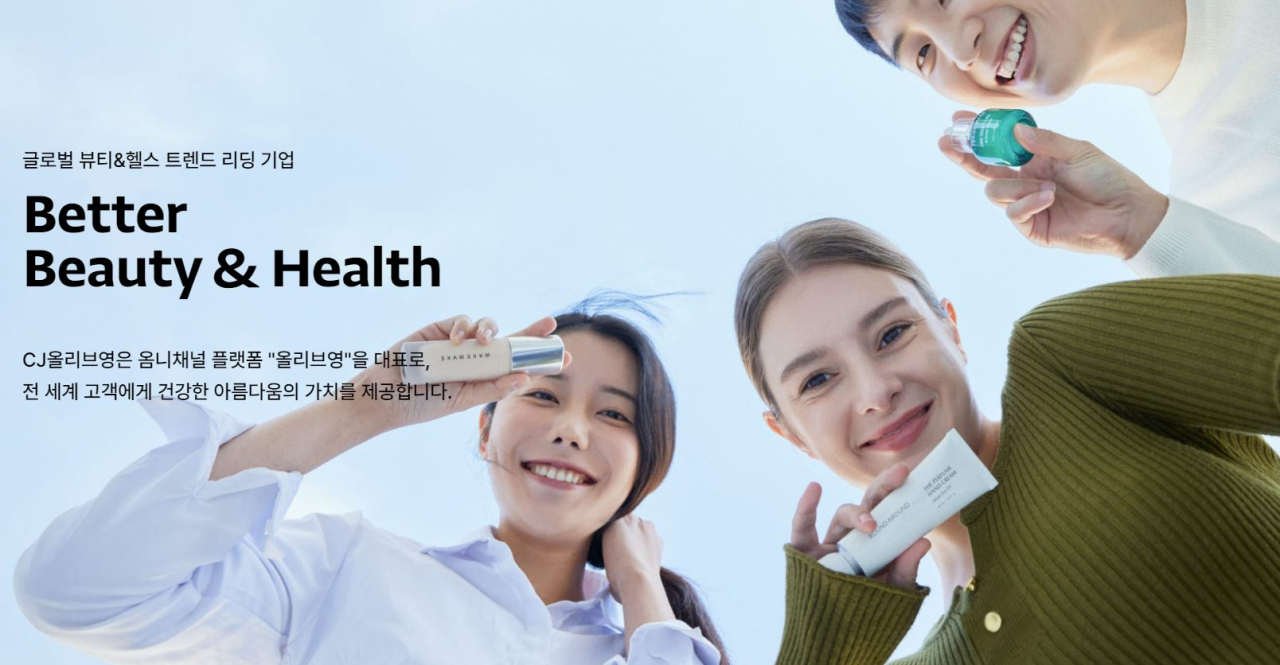 [올리브영 제공]