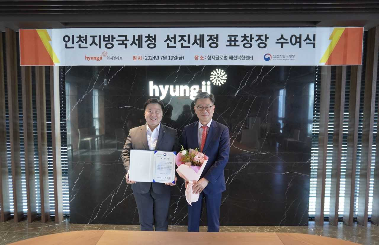 형지엘리트가 인천지방국세청으로부터 ‘선진세정’ 표창장을 받았다. 지난 19일 열린 표창장 수여식에서 최준호(왼쪽부터) 형지엘리트 부회장과 박수복 인천지방국세청장이 기념 촬영을 하고 있다. [형지엘리트 제공]