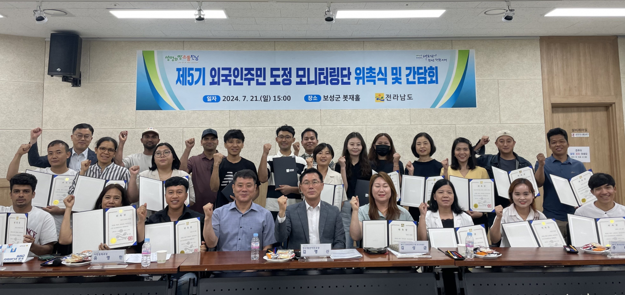 외국인 주민 도정 모니터링단 위촉식