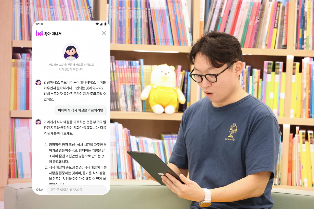 부모나라 이용자가 아이와 함께 ‘ixi 육아 매니저’를 이용하고 있는 모습. [LG유플러스 제공]