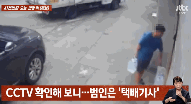 [JTBC 사건반장]