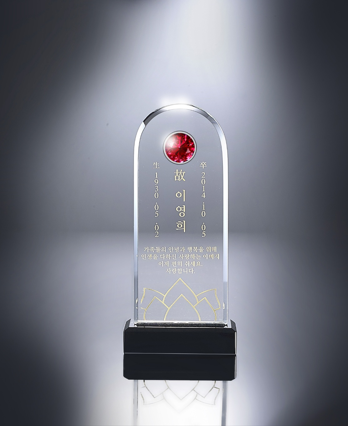 비아젬 위패 예시사진 [비아생명공학 제공]