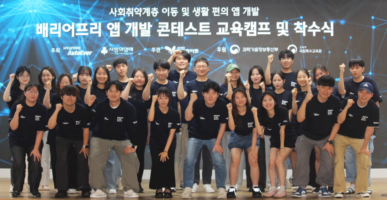 ‘배리어프리 앱 개발 콘테스트’ 앱 개발 지원팀으로 선발된 대학(원)생들이 기념 촬영을 하는 모습. [현대오토에버 제공]