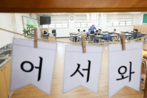 늘봄학교를 운영 중인 교실. (사진은 기사 내용과 관련 없음) [연합]