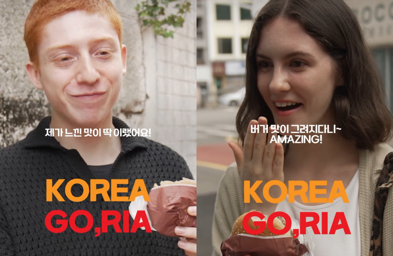 롯데리아가 전개하는 ‘KOREA, GO RIA’ 캠페인. [롯데리아 인스타그램 갈무리]