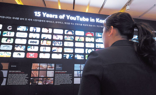 15주년 기념 사진을 보여주고 있는 지난해 유튜브 행사 모습 [연합]