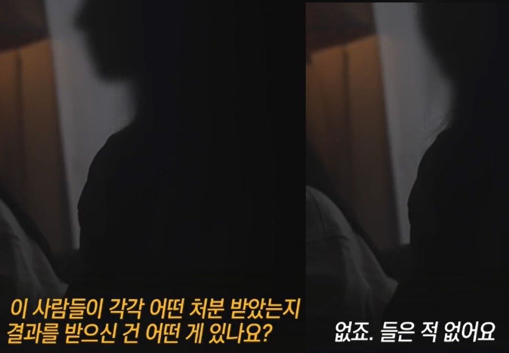 [SBS '그것이 알고 싶다' 캡처]