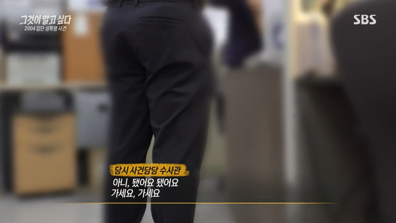 [SBS '그것이 알고 싶다' 캡처]