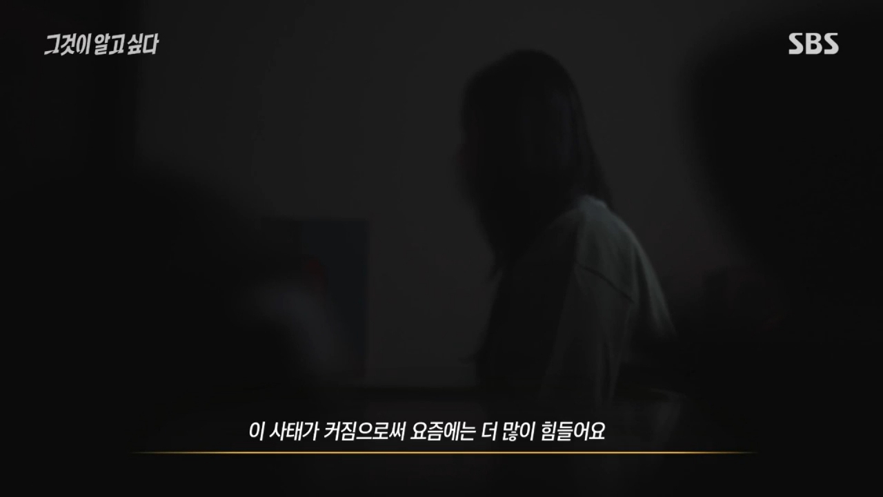 [SBS '그것이 알고 싶다' 캡처]